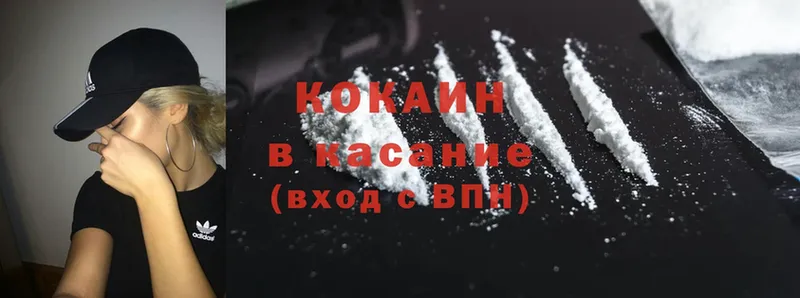 Cocaine 98%  нарко площадка как зайти  Бабушкин 