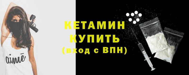 где можно купить наркотик  Бабушкин  КЕТАМИН ketamine 